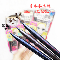 Spot ~ Japanese native kiss me eye line liquid pen not fainting and waterproof extremely fine liquid tea black brown