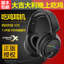 Siberian V20 Computer Game Headphones Wired Eat Chicken Headphones 7 1 Channel Audio Defense