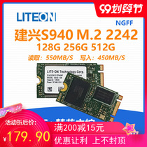 Lite S940 128G 256G 512G M 2 2242 ngff notebook MLC particle solid state drive