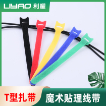 Velcro wire tie cable tie computer data cable finishing self-adhesive wire harness tape charging wire winding storage artifact