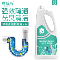 Pipe dredging liquid bathroom hair dissolution cleaning sewer blockage dredging agent one irrigation hair melting agent