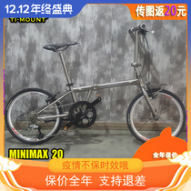 Fine mass Poranium-produced titanium alloy wheel diameter bicycle MINIMAX20 inch10 speed whole car