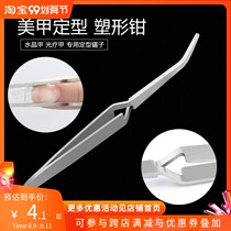 Nail shaping phototherapy Crystal extension paper holder shaping clip shape clamp X-type tweezers nail art Special Tool Supplies