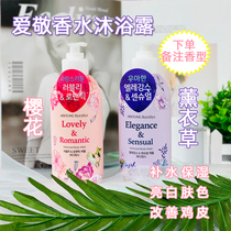 South Koreas love for perfume body lotion moisturizing persistent perfumery moisturizing moisturizing water tonic scents and scents of women and men and women