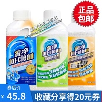 Oxygen cleaning tea scale cleaning multifunctional kitchen tableware cleaning oxygen particles for home use to stain and sterilizing oxygen cleaners