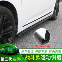 17-21 titles of barons 6 MG6PRO 3rd generation MG6 side skirts retrofit small surround movement side pedal anti-scraping surround