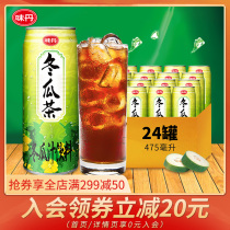 Taiwan imported Weidan Winter Melon Tea 475ml*24 cans full box beverage Winter melon juice sweet plant herbal tea drink