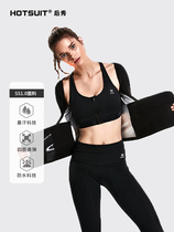 HOTSUIT sweat clothing women sports fitness Belly Belly Belly Belly hair sweat sweating clothing slimming clothing fat fat fat slimming
