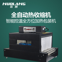 Nolang automatic shrink film heat shrinkable machine Heat shrinkable film sealing machine Disinfection tableware Heat shrinkable cosmetics Tea packaging gift box sealing film plastic sealing machine Book photo frame packaging machine widen and increase