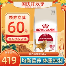 Madian Lao Zhao France Royal F32 ideal body nutrition into cat food control weight prevention obesity 15KG