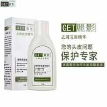 GET Liying anti-dandruff anti-itch shampoo essence female anti-fungal anti-fungal to large dandruff artifact oil control and mite removal