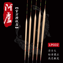 Alu float official LPC02 fish drift eye-catching Reed float float buoy mixed comprehensive float