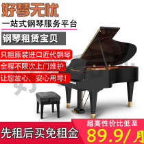 Chengdu second-hand piano rental rental Family professional piano students performing beginner original vertical imported piano