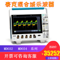 Tektronix Tektronix mixed domain oscilloscope MDO34 3-BW-1000 MDO32 3-BW-1000 high frequency