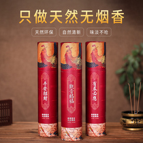 Smoke-free Buddha fragrance sandalwood incense for Buddha fragrance Guanyin Fortune incense indoor tasteless burning incense worshippers