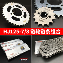 Suitable for motorcycle silver leopard HJ125-7A 7D F E sprocket chain HJ125-8 Crown Crown chain set