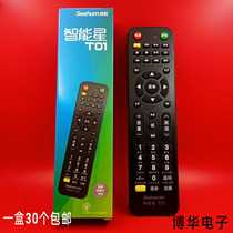 Seehom vision rainbow LCD TV remote control Universal smart star T01 Hisense Skyworth Konka shopkeeper recommended