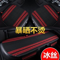 Car cushion summer single-piece cool cushion four seasons universal ice silk cushion mat breathable rear seat cover small three-piece set