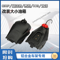 Guisheng Big Pirates Cross - Country Motorcycle Configured Large Tank assembly Bozor T6 North Sea K19 CRF General Common