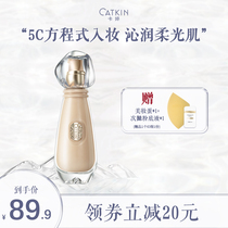 Katingshanhaijingskin Foundation liquid oil control concealer moisturizing long-lasting non-makeup matte soft mist mixed dry oil skin