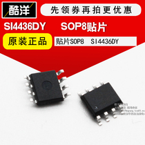 Chip SI4436DY Patch SOP8 SI4436DY-T1-E3 Integrated circuit IC