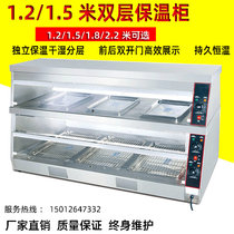 1 2 m double-layer burger insulation cabinet 1 5 1 8 M heating constant temperature moisturizing display cabinet French chicken fries display cabinet