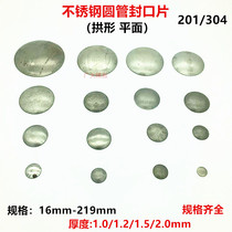 201 stainless steel round tube sealing piece small arch round tube decorative cover cover head flat cover furniture pipe blockage