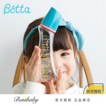 Benibaby) Japan imported Betta original newborn baby smart gem mouth PPSU anti-choking bottle