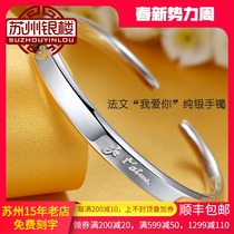 Suzhou silver-building foot silver silver bracelet 999 female Japan-ROK version brief glossy surface opening silver bracelet French I love you