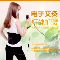 Kangfurui electric heating waist moxibustion belt warm stomach plug-in temperature control heating moxibustion hot compress warm waist belly belt