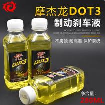 Motorcycle disc brake oil battery scooter brake oil electric vehicle brake pump hydraulic brake fluid synthetic upper pump oil