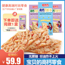 Nagali seafood Healthy pregnant women snacks Snacks No added sucrose nutrition Casual food during pregnancy Early pregnancy