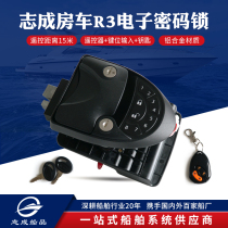 Zhicheng ship RV door lock car modified car lock R3 electronic lock special car modified car RV accessories
