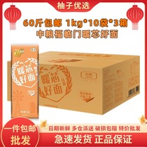 (60 catty) medium grain foramen warm core good face hanging face 1kg * 10 bags * 3 whole boxes of nutritious noodle fried with noodles mixed with noodles