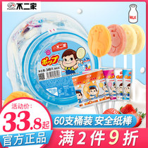 Fuji Family lollipop 60 barrels 375g Childrens gifts High-value candy snacks Wedding candy souvenirs
