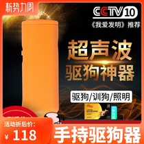 Carrying a hand-held dog repellent artifact high-power ultrasound