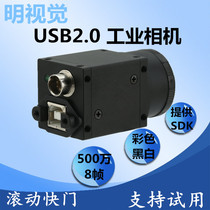 USB Industrial Camera HD 5 MP Color Machine Vision supports halcon barcode recognition camera