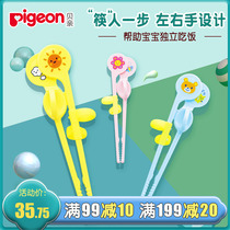Beichen children chopsticks training chopsticks Men and women baby learning chopsticks Childrens household tableware Childrens correction practice chopsticks
