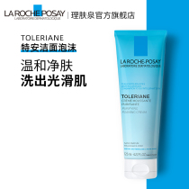 Tian cleansing foam facial cleanser deep cleaning mild and delicate moisturizing sensitive muscle 125ml T