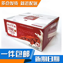 Popular milk red dates wolfberry milk drink 200ml * 12 boxes of Guangdong breakfast milk