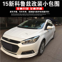 15-16 Cruze small circle modification 15 new Cruze size surround front and rear lip side skirt Cruze