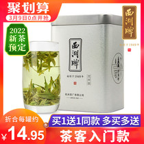 2022 New Tea Pre-sale West Lake Signs Rain Front Thick Aroma Longjing Tea Leaves Traditional Craft Bulk Carry-on Green Tea