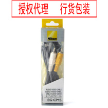 Nikon Nikon P5100 S610 S60 S60 camera Audio Video Line Battery connecting line EG-CP15