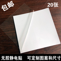 Spot A4 electrostatic paste large sheet large size glass car annual inspection paste no glue transparent PVC film can be customized