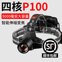 Sky fire headlights Strong light charging ultra-bright head-mounted flashlight Ultra-long battery life Long-range outdoor lighting Night fishing hernia lamp