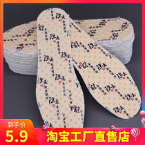 5 double-loaded floriation bouquet insole Deodorant Insole Suction and deodorant Breathable Moisture-absorbing Deodorant Insole