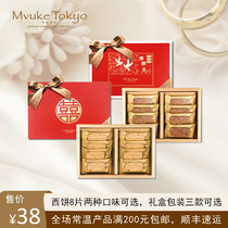 Buge Tokyo Wedding Cake Double Happiness Gift Box Coco Badan Wood Cranberry Wedding Hand Gift Wedding Cake