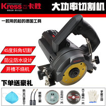 German Kassen Kress stone cutting machine Marble portable cutting machine Woodworking cutting and slotting machine High power
