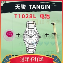 Applicable to Tianjun Tangin men and women watches imported special ultra thin button electronic T1028L original battery 3