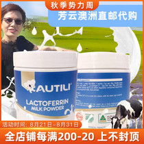 AUTILI AUTILI Australia imported lactoferrin modulated milk powder for pregnant women and babies 45 grams